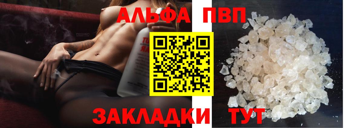 Электросталь  А ПВП VHQ  Alpha PVP Crystall  Вход с VPN  Alpha-PVP  APVP СК КРИС 