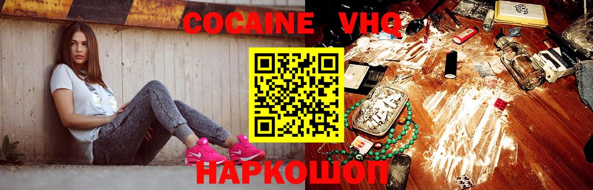 Электросталь  Cocaine 97%  Вход с VPN  Cocaine  COCAIN 97% 