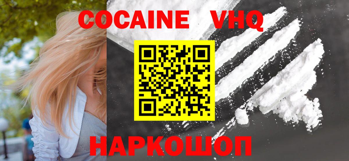 Cocaine FishScale Электросталь