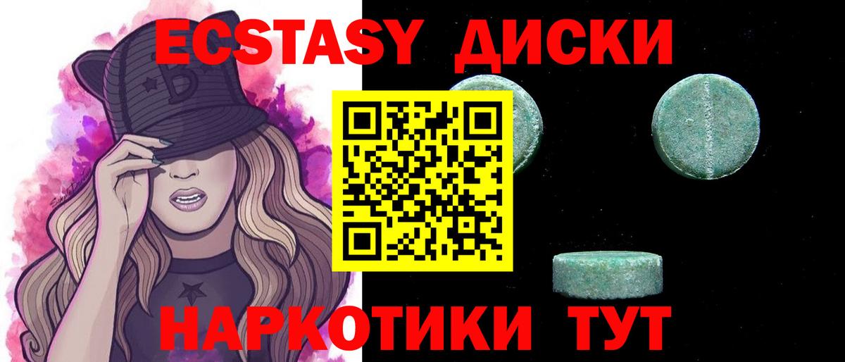 Электросталь  ЭКСТАЗИ 99%  Экстази 99%  Вход с VPN 