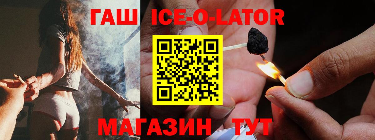 ГАШ 40% ТГК Электросталь