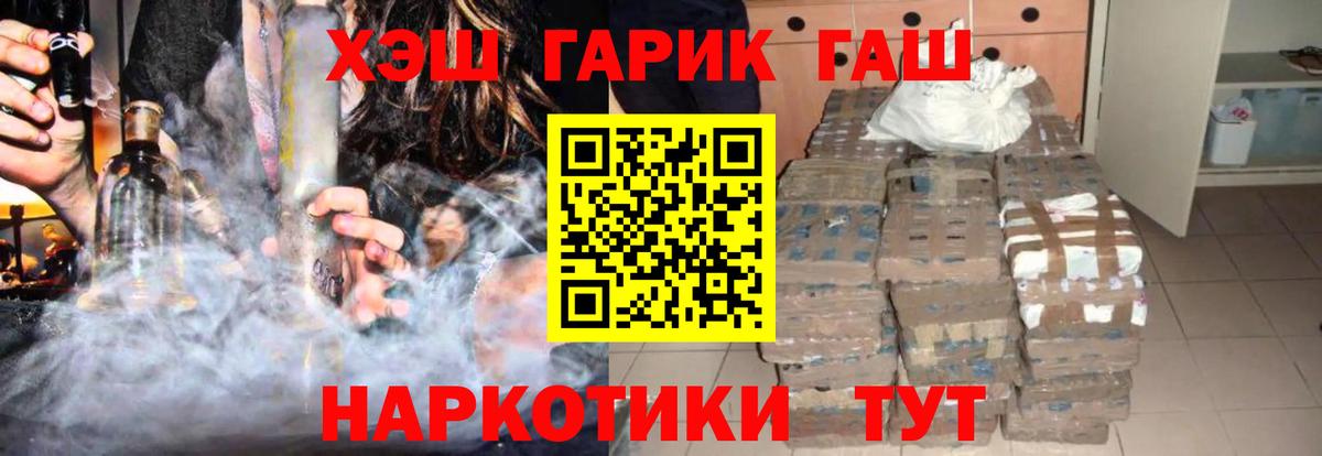Гашиш Cannabis  Вход с VPN  Гашиш  Электросталь 