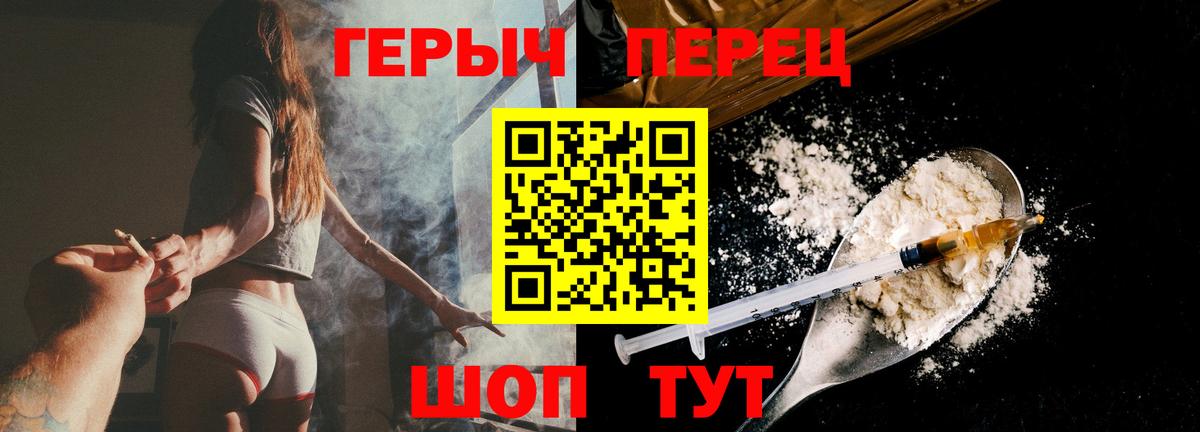 Героин герыч  Вход с VPN  Электросталь 