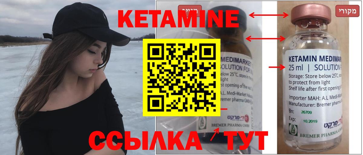 КЕТАМИН VHQ  Вход с VPN  Электросталь 