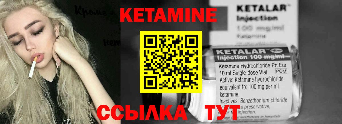 Кетамин ketamine Электросталь