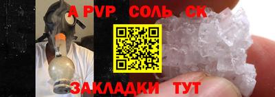 амф Ставрополь