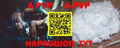 амф Ставрополь