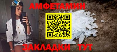 амф Ставрополь