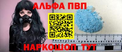 амф Ставрополь