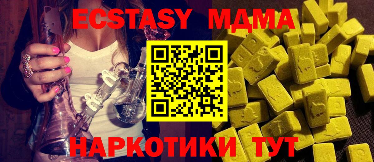 MDMA  MDMA молли  Электросталь  Вход с VPN  МДМА VHQ 
