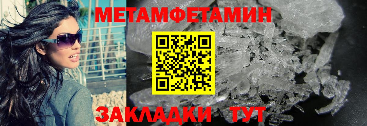 МЕТАМФЕТАМИН мет Электросталь