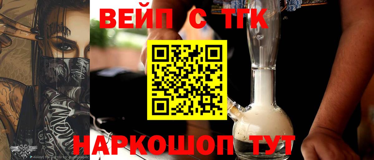Дистиллят ТГК вейп с тгк  ТГК THC oil  Электросталь  Вход с VPN 