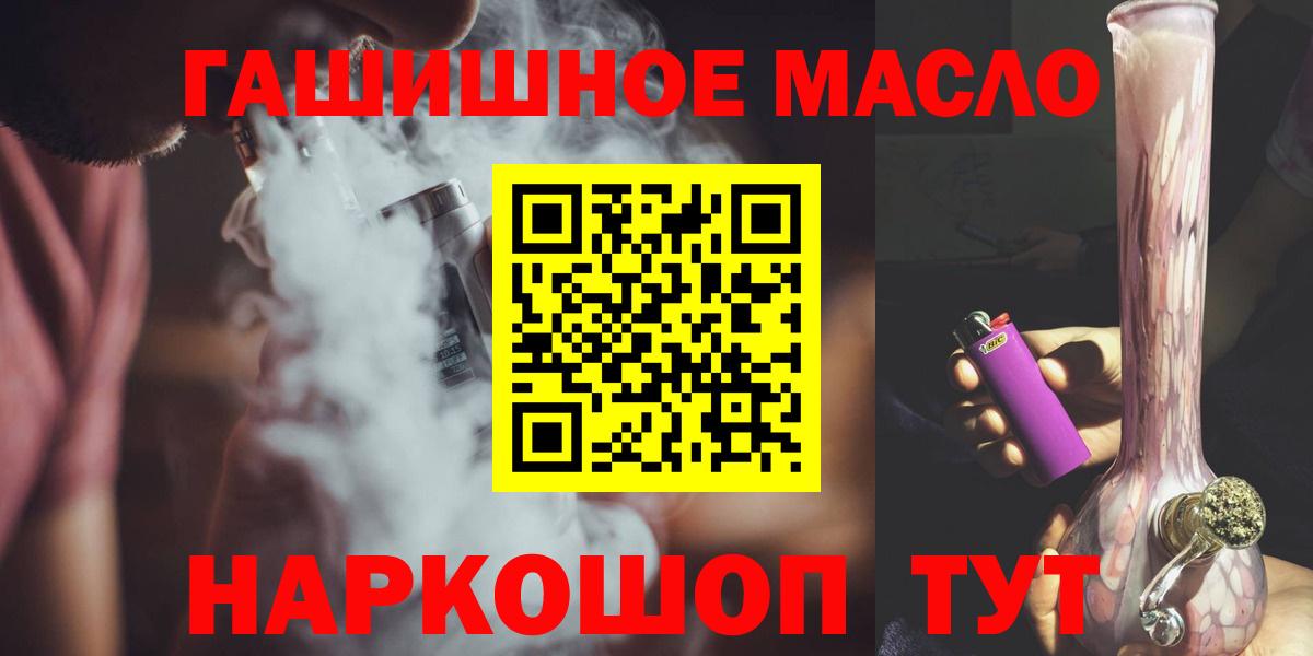 Дистиллят ТГК THC oil Электросталь